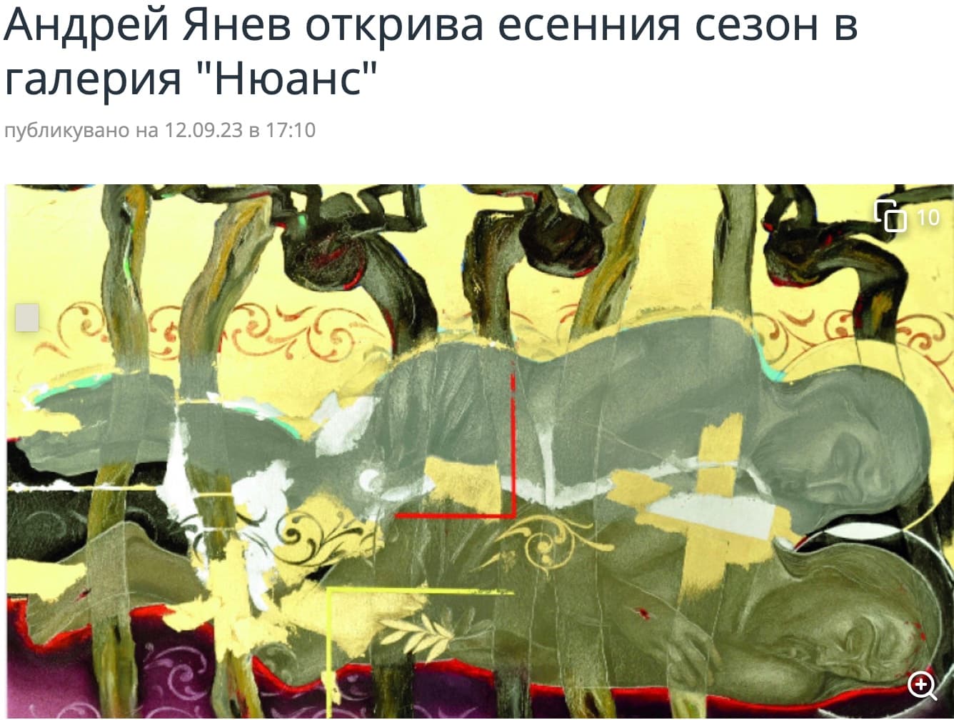 БНР, Артефир: Андрей Янев открива есенния сезон в галерия "Нюанс"