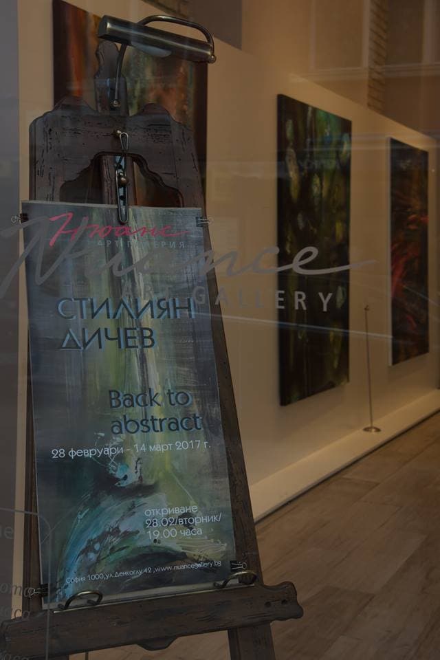 Откриване на изложбата на Стилиян дичев – “Back to abstract” 28.02.2017