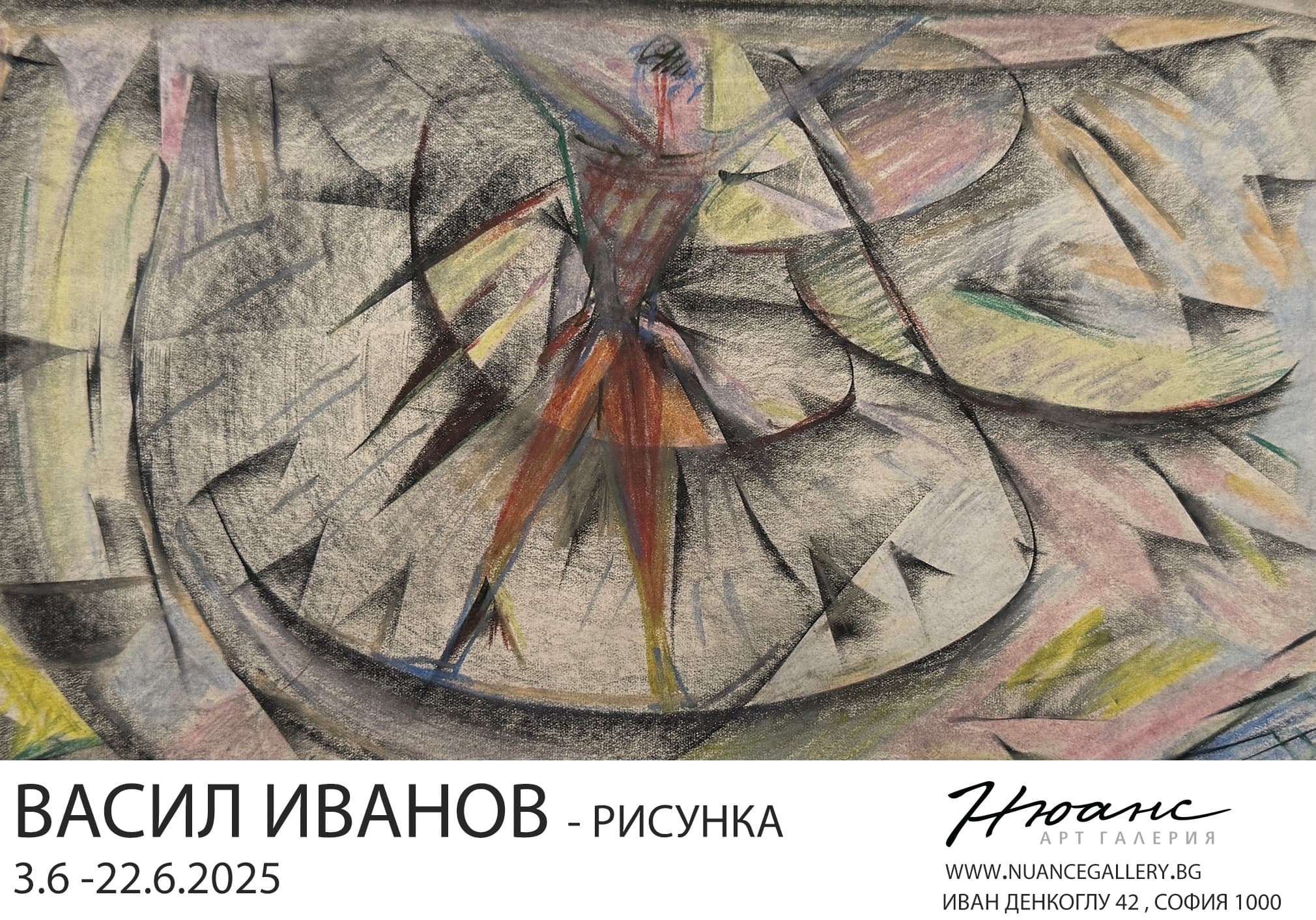 Васил Иванов (1909-1975г.) рисунка