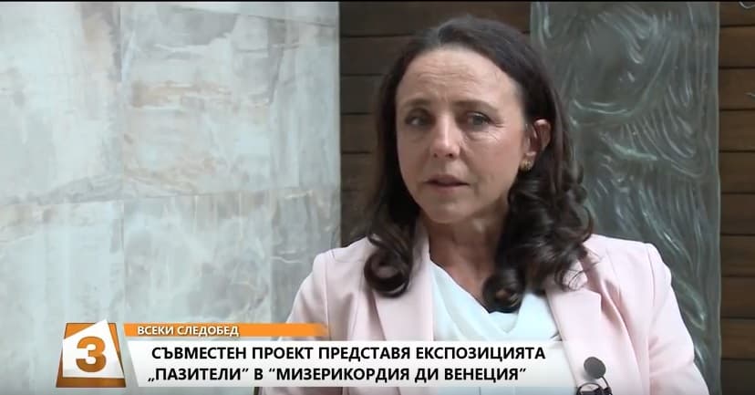 "Vseki sledobed s Iva" - Hudozhnichkata Lili Vladimirova za ekspozitsiyata „Paziteli”